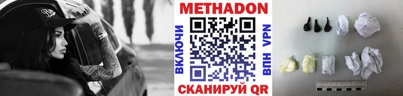 МЕТАДОН мёд  Серпухов 